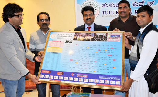 Tulu koota cal...